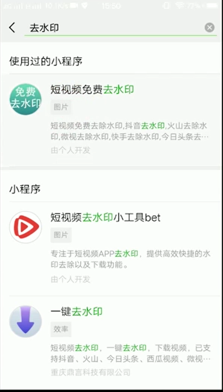 抖音下载的视频怎么把水印去掉(抖音下载的视频怎么把水印去掉呢)-第2张图片-抖音最火