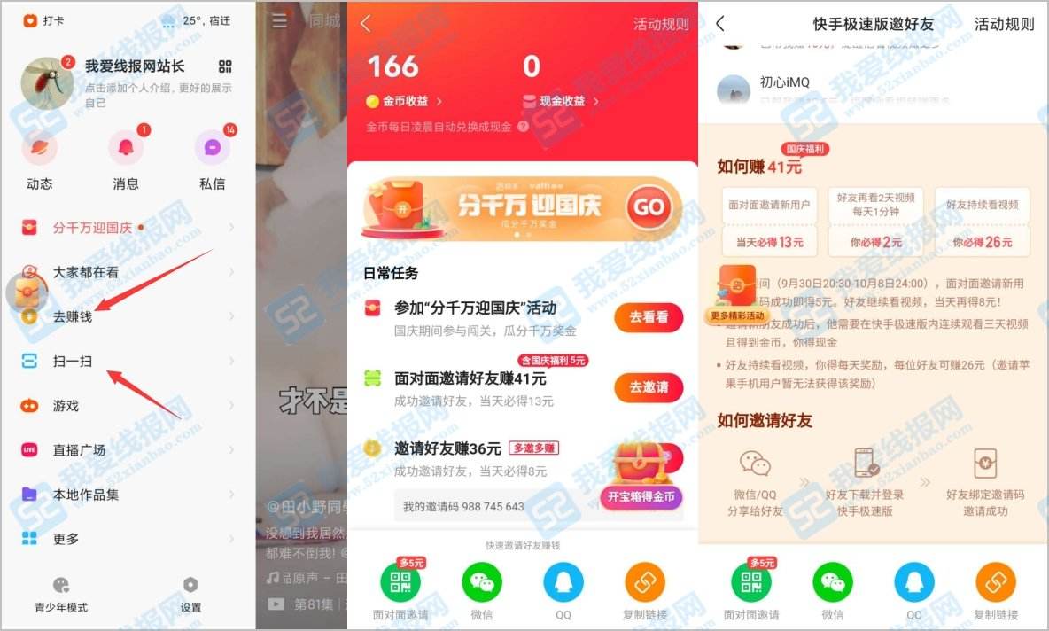 包含快手极速版下载领现金免费领红包苹果11为什么下载不了的词条