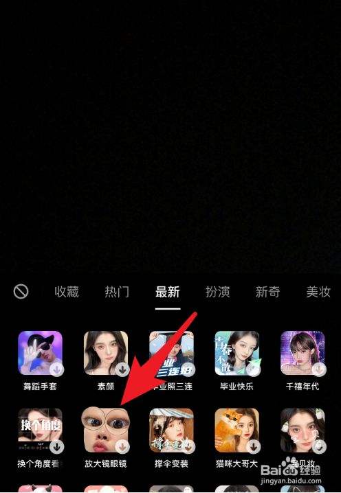 抖音怎么把眼睛放大,怎样使抖音眼睛变大变得有神
