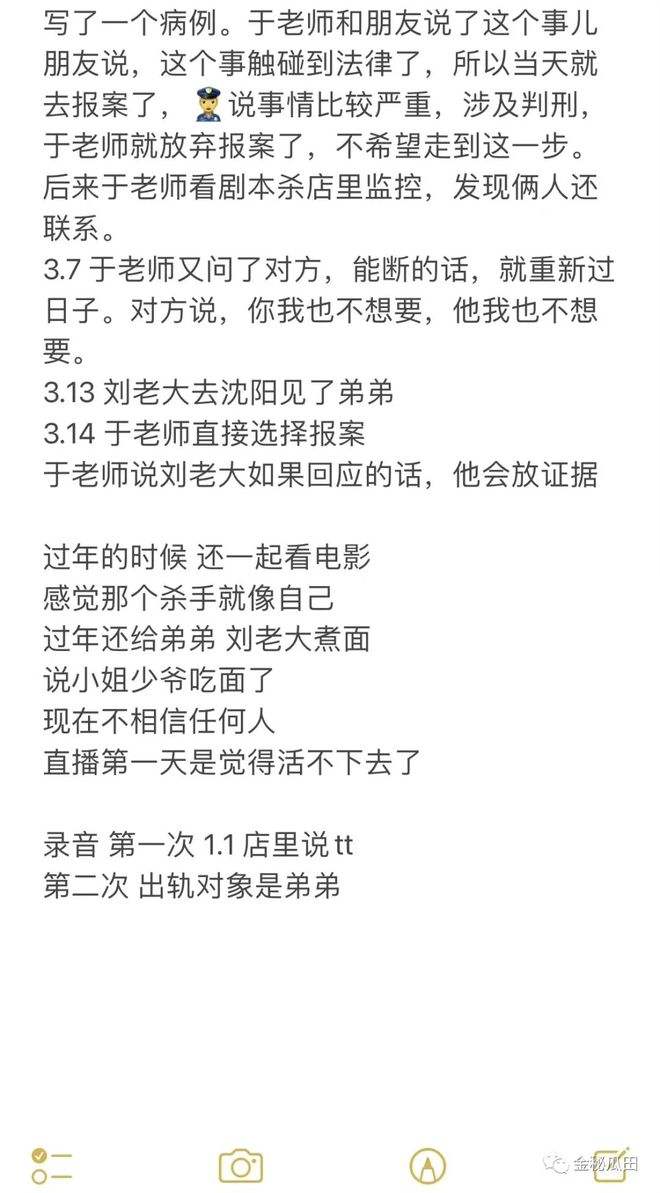 网红刘老大于老师分手了吗视频,网红刘老大于老师分手了吗