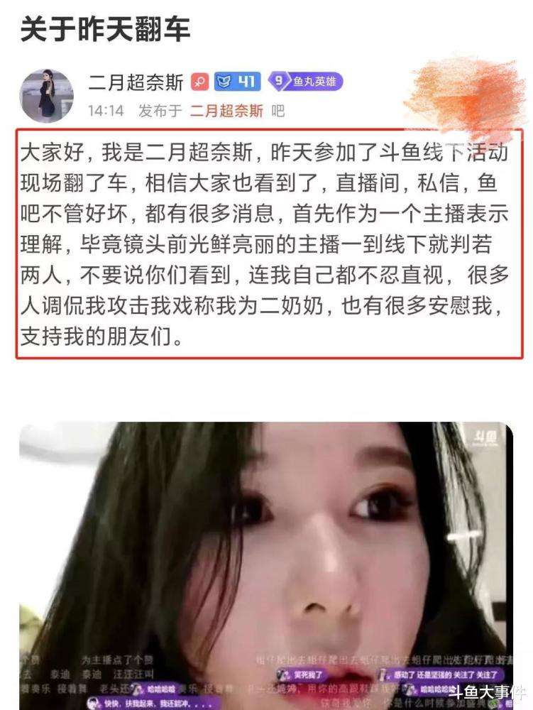 美女主播翻车事件视频,美女主播翻车