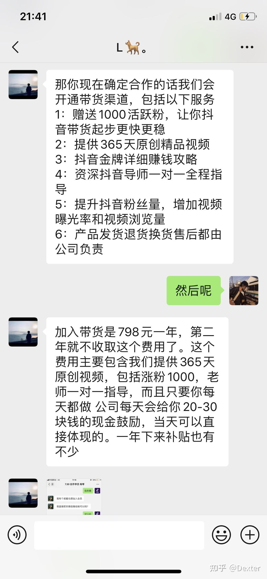 抖音短视频带货是真的吗,抖音短视频带货是真的吗知乎-第2张图片-抖音最火