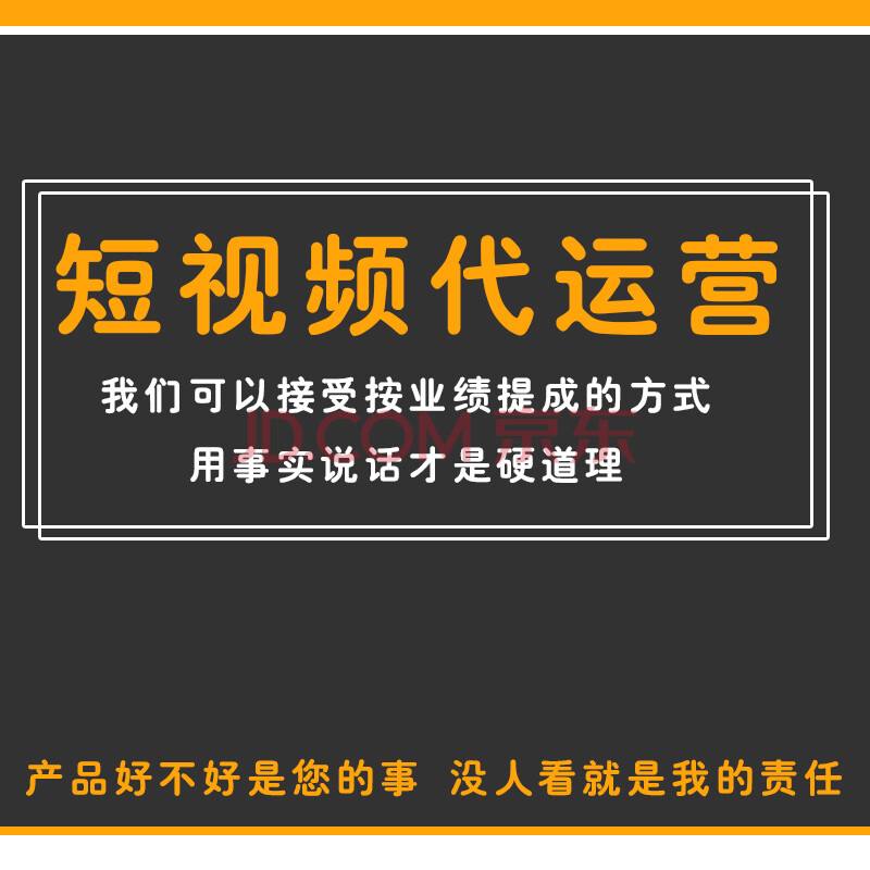 得有短视频代运营(短视频代运营公司简介)