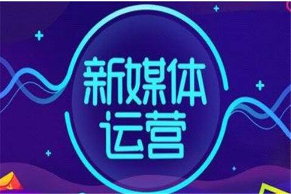 得有短视频代运营(短视频代运营公司简介)