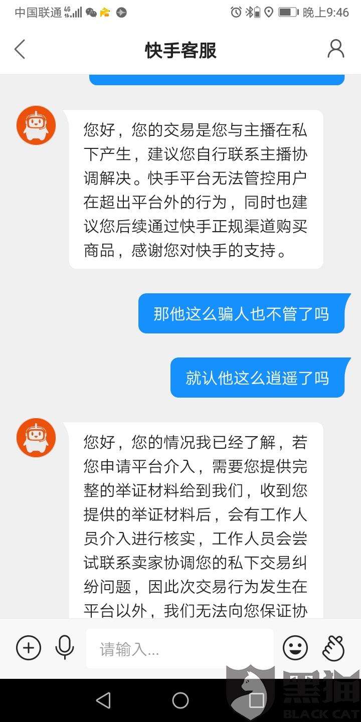 快手官方电话号码,快手官方电话-第1张图片-抖音最火