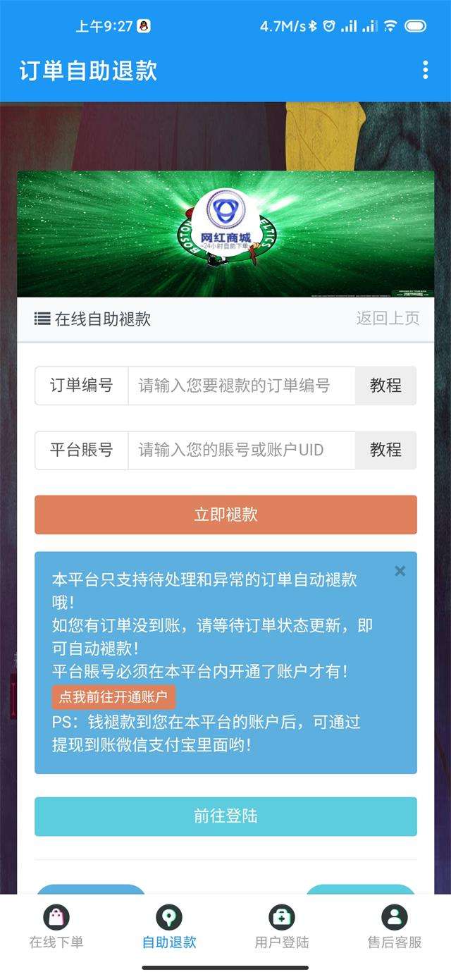 网红助手app下载苹果,网红助手app官网