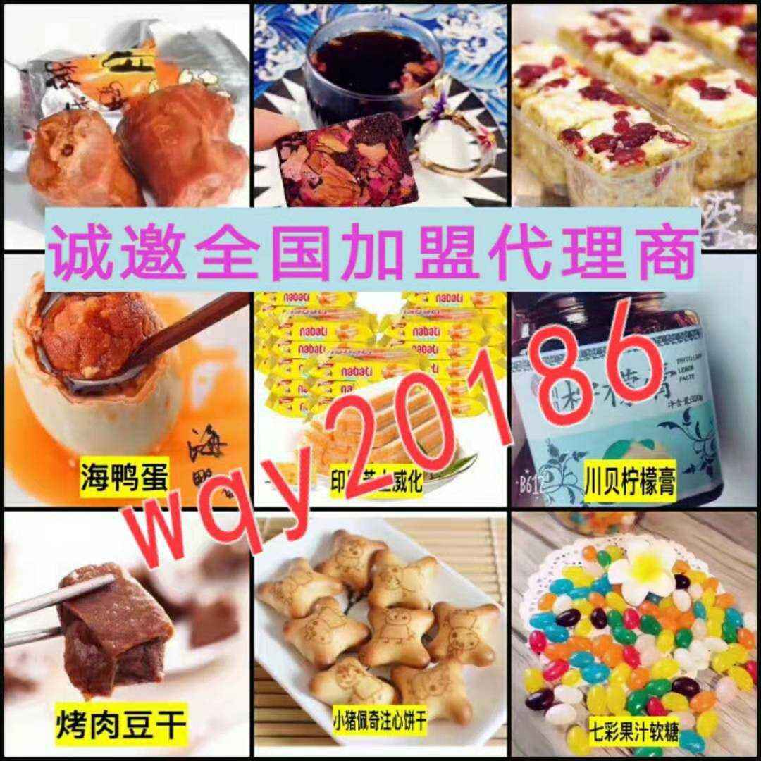 网红零食进货渠道上哪找?(网红零食进货渠道上哪找货源)