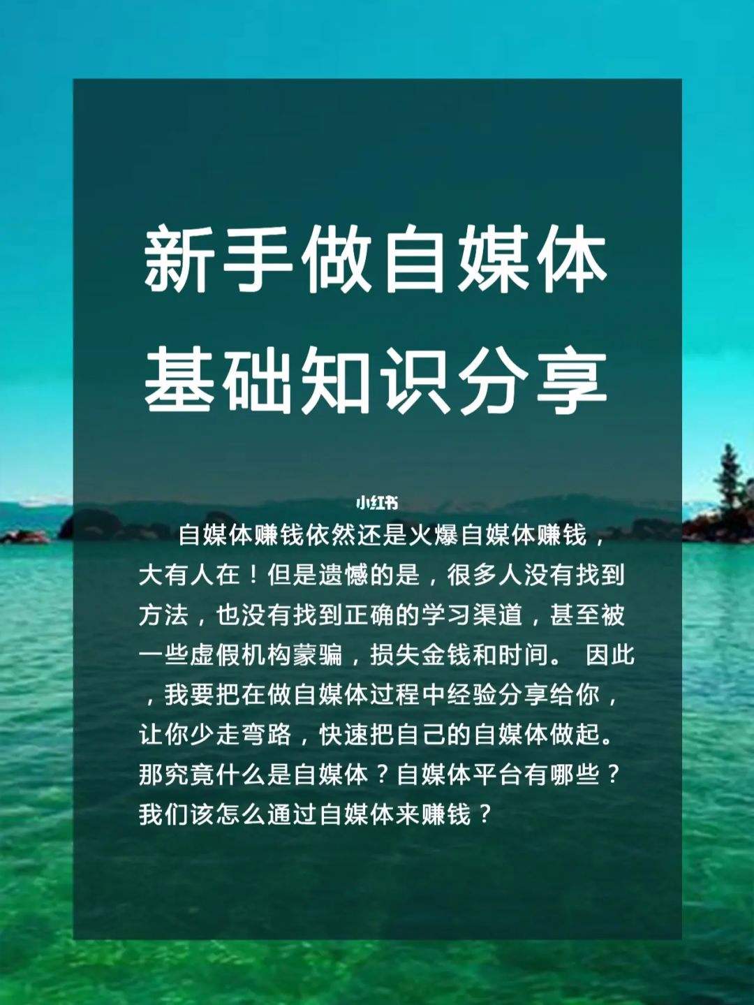 自媒体怎么做,自媒体怎么做 个人