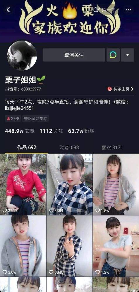 抖音网红晨曦姐姐视频是什么节目,抖音网红晨曦姐姐视频是什么