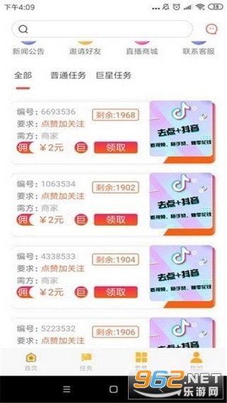 抖音怎么赚钱下载安装(抖音赚钱需要下载什么软件)-第1张图片-抖音最火