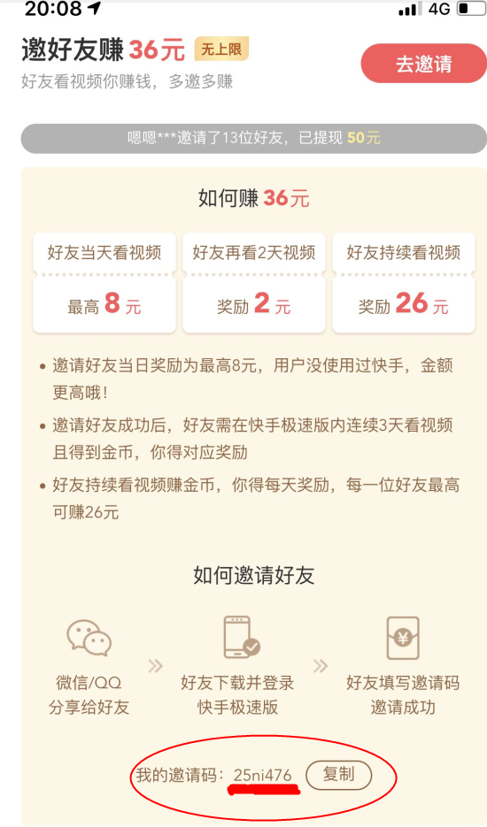 下快手极速版挣钱是真是假,下快手极速版挣钱