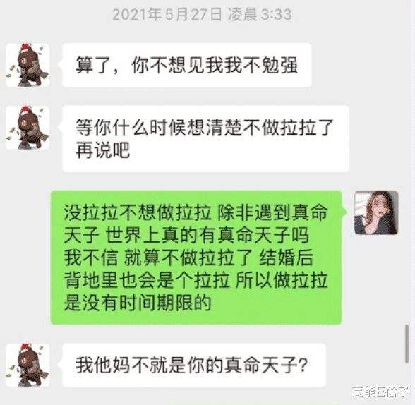 王思聪的微信聊天记录(王思聪的微信聊天记录图片)