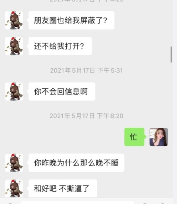 王思聪聊天记录内容,王思聪聊天记录内容截图