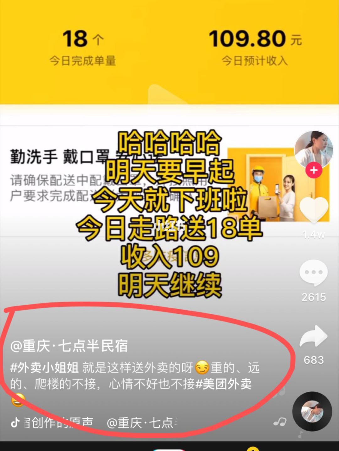 抖音外卖骑手怎么加入,抖音外卖骑手怎么加入?