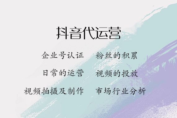 郑州短视频代运营(郑州短视频代运营培训班)