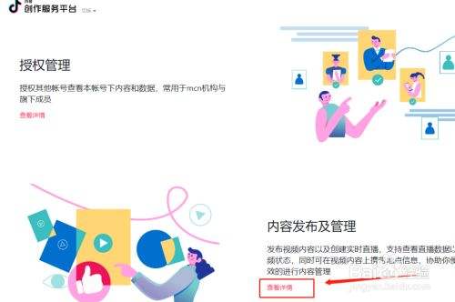 抖音创作服务平台登录入口(抖音创作服务平台登录入口在哪)