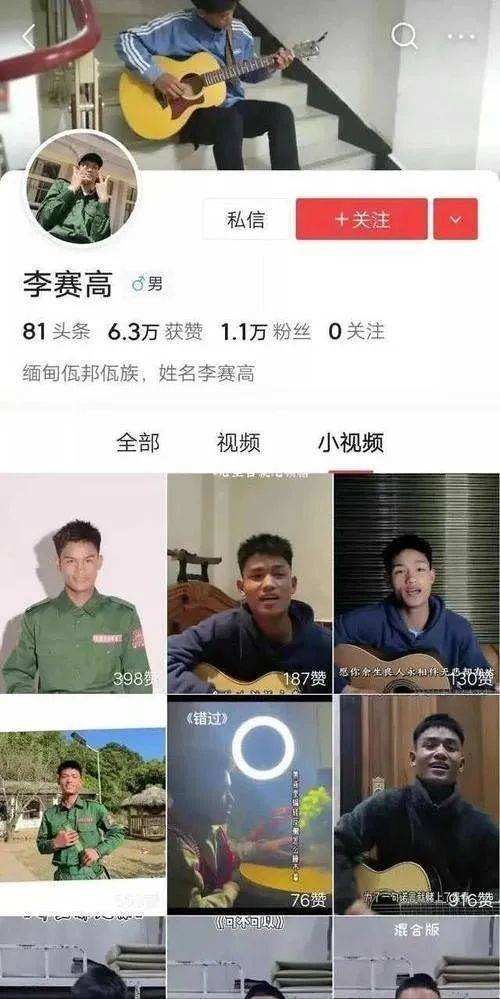 包含网红是缅北诈骗成员驻村工作队总结的词条