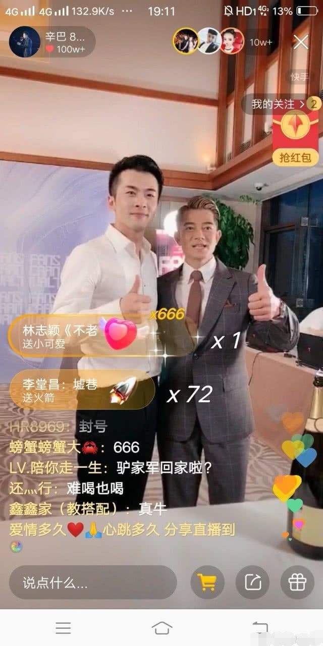 网红蛋蛋和苏有朋,蛋蛋说的苏有朋真名叫什么