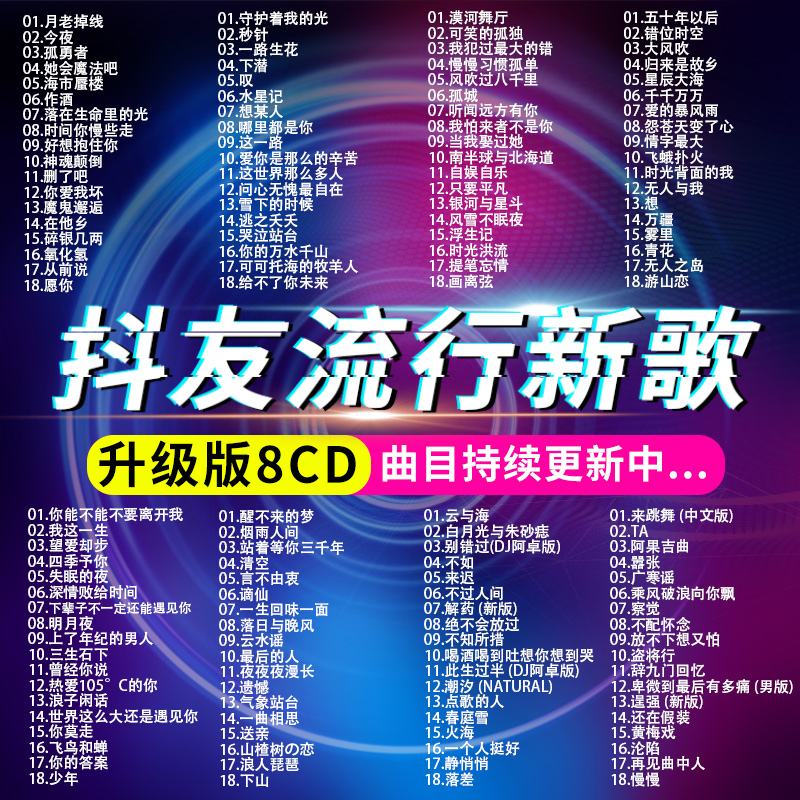 抖音最火的歌曲前十名,2019年抖音最火的歌曲前十名