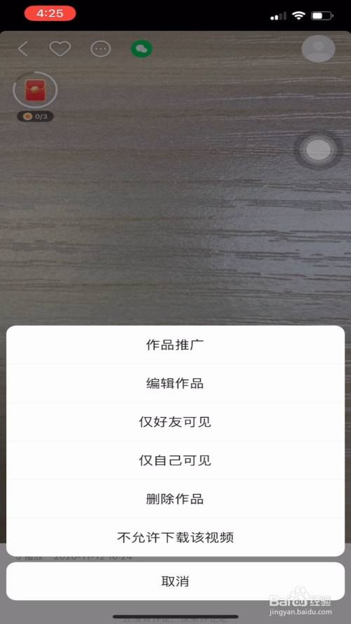 快手怎么删除自己的作品?,快手怎么删除自己的作品2019