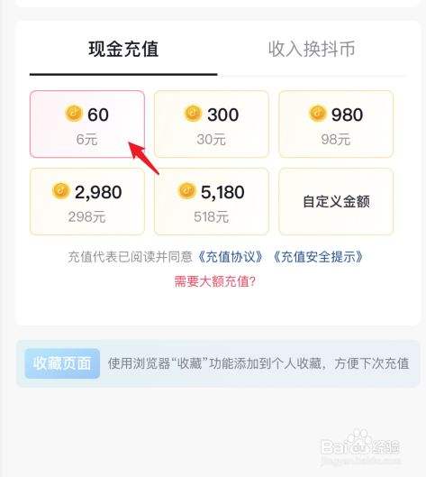 ios抖音充值(ios抖音充值怎么110)-第2张图片-抖音最火