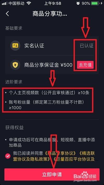 抖音怎么直播卖货挂小黄车赚钱,抖音怎么直播卖货挂小黄车