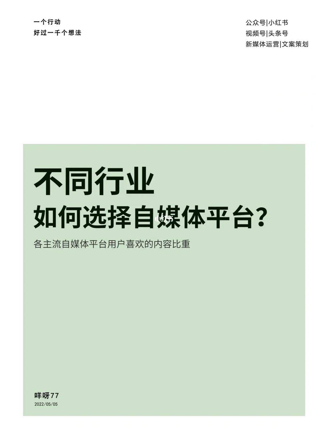 做自媒体哪个平台最好,做自媒体哪些平台比较好