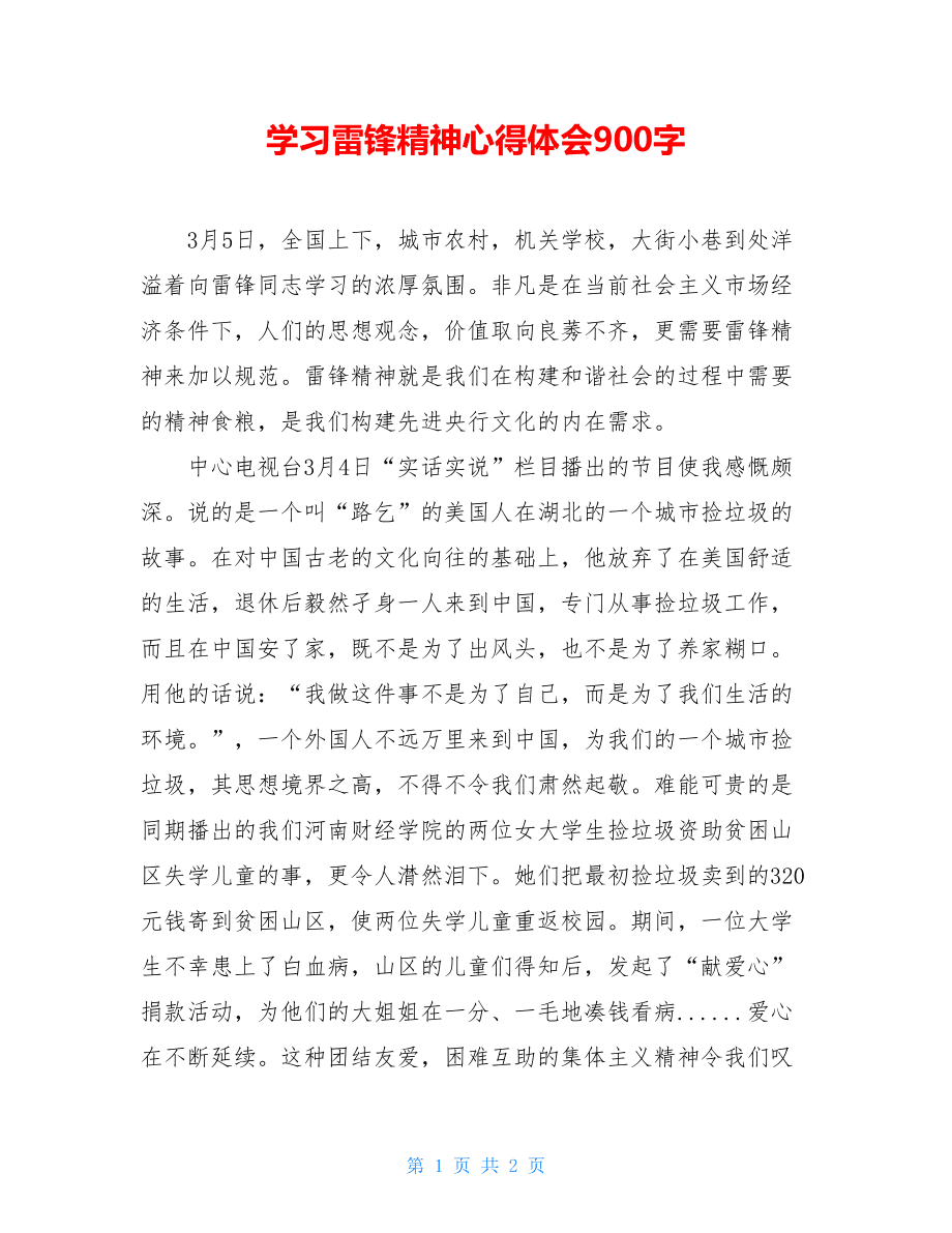 短视频心得体会1000字(短视频拍摄心得体会1000字)