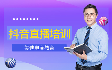 主播培训流程及内容有哪些,主播培训流程及内容-第1张图片-抖音最火