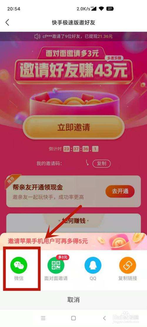 下载安装快手极速版赚钱app(快手极速版下载安装快手极速版赚钱手)