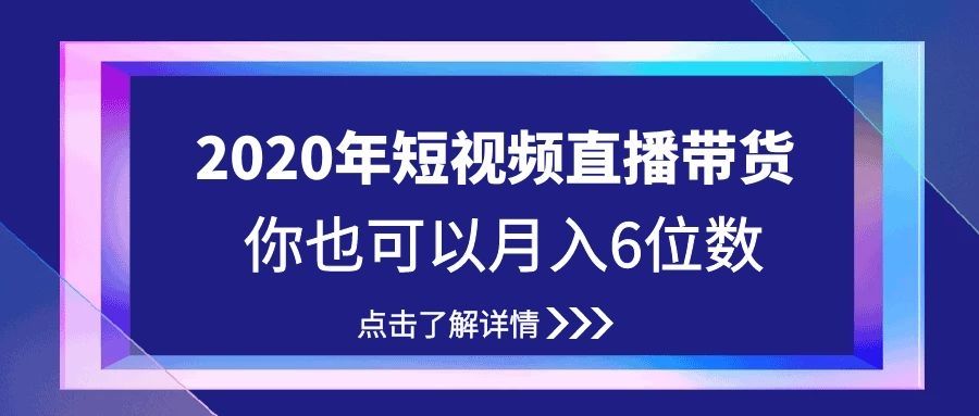 短视频带货(短视频带货培训)