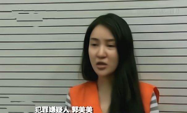 网红郭美美是谁,网红郭美美