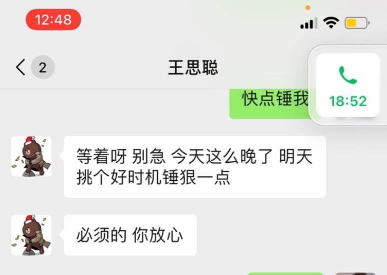 王思聪孙宁一聊天记录(王思聪与孙一宁聊天记录全)