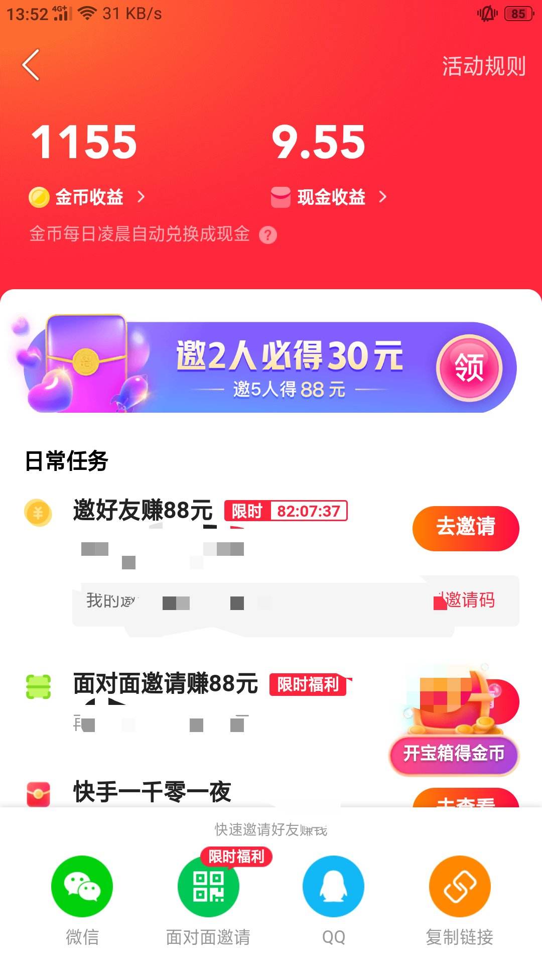 快手极速版赚现金(下载快手极速版赚现金)