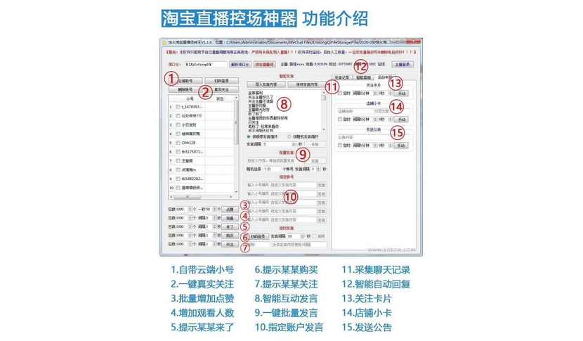 主播直播间场控词(主播直播间场控词怎么写)-第1张图片-抖音最火