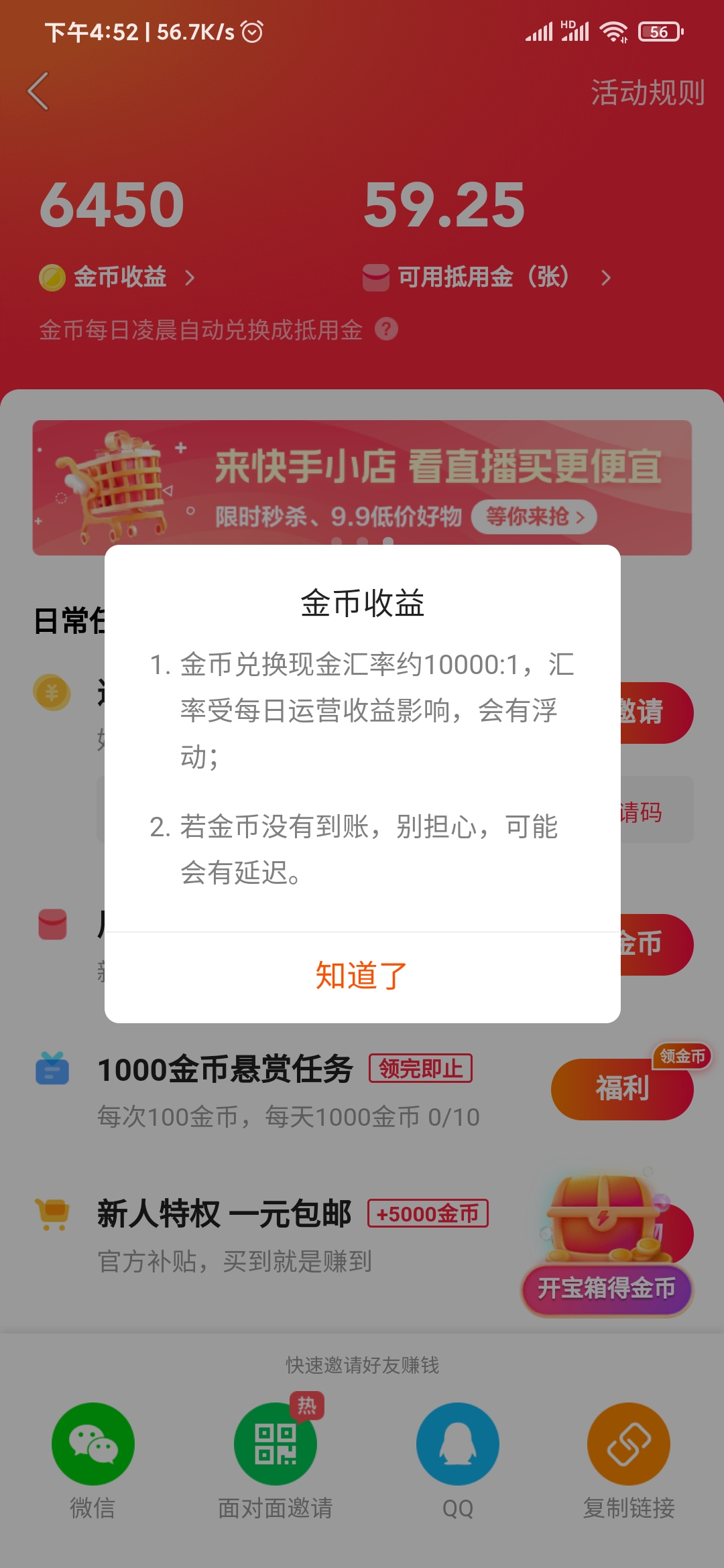 快手极速版下载领现金是真的吗?安全吗,快手极速版下载领现金是真的吗?