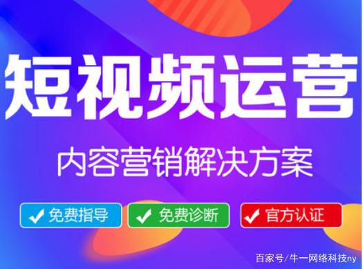 短视频代运营公司排名,成都短视频代运营公司排名