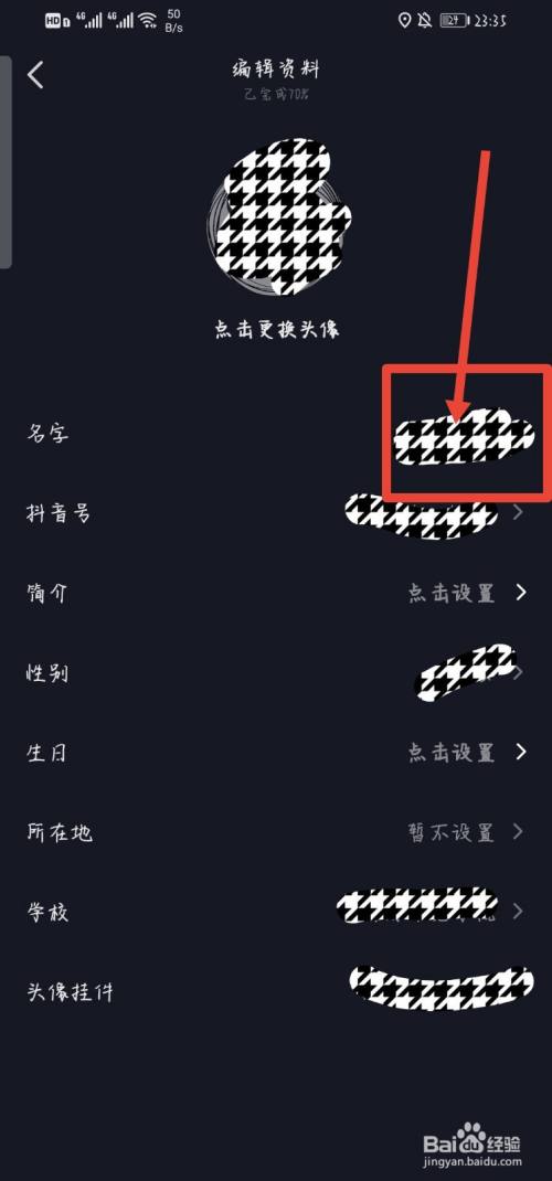 抖音名字大全男搞笑大叔,抖音名字大全男