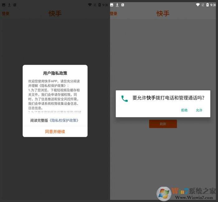 快手app官网免费下载,快手app官网免费下载苹果-第2张图片-抖音最火