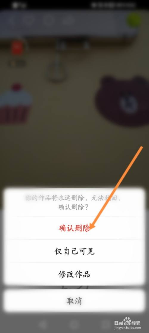 如何删除快手自己的作品,自己的快手作品怎么删除掉