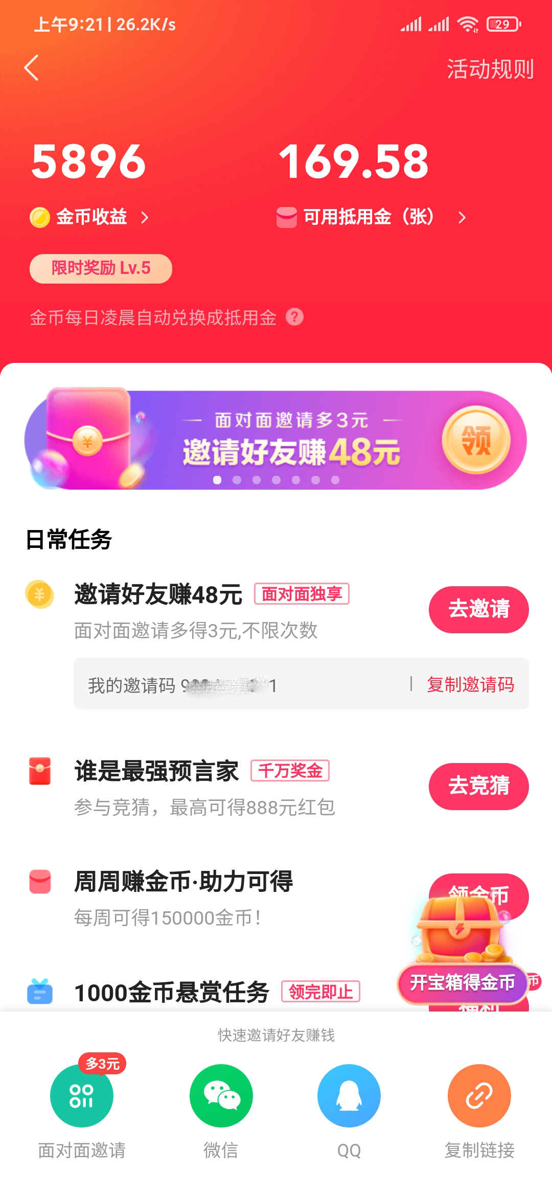 下载快手极速版赚钱,下载快手极速版赚钱app