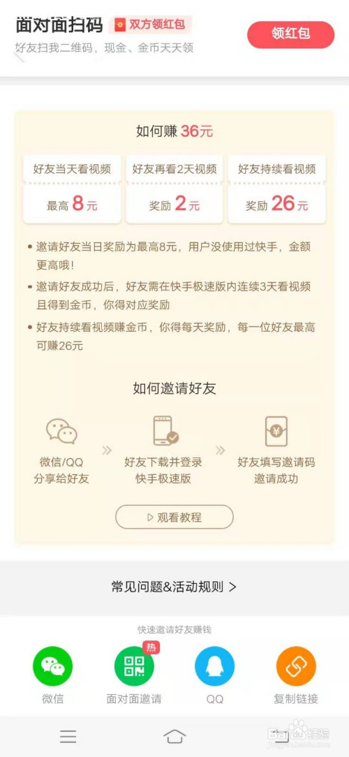 下载快手极速版赚钱,下载快手极速版赚钱app