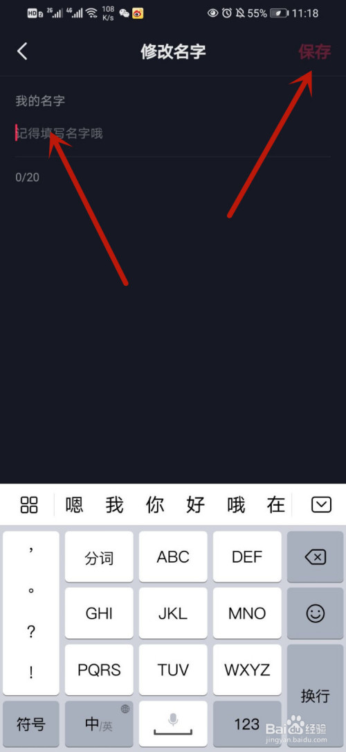 抖音名字怎么取好听?,抖音名字怎么取好听