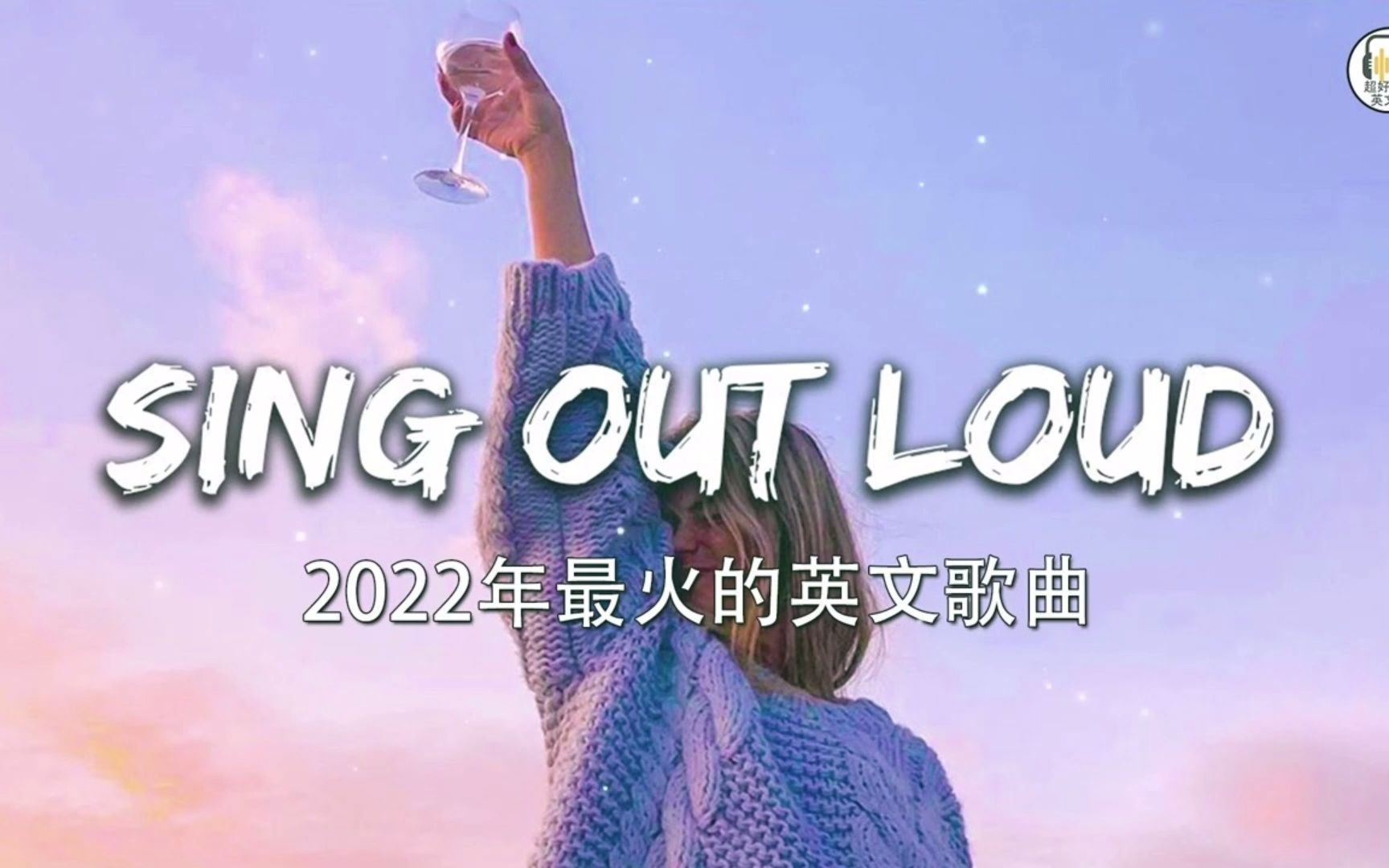 抖音歌曲大全2020最热歌曲英文歌,抖音最火歌曲排行榜2022英文歌