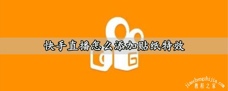 快手特效下载创作工具,快手特效-第1张图片-抖音最火