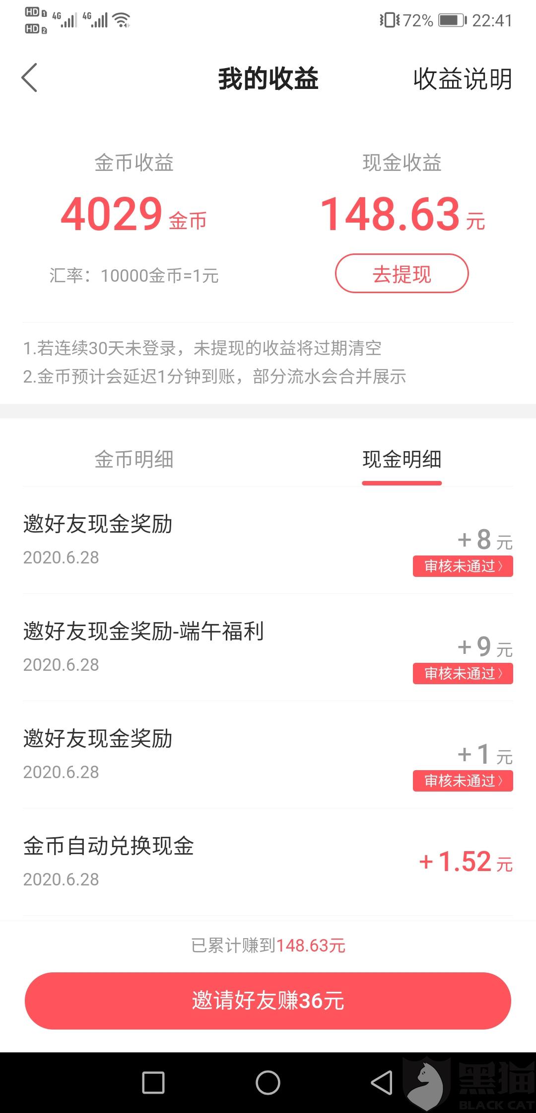 快手极速版怎样领取现金,快手极速版下载领现金是怎么回事