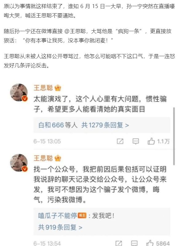 网红孙一宁微博号,网红孙一宁微博叫什么