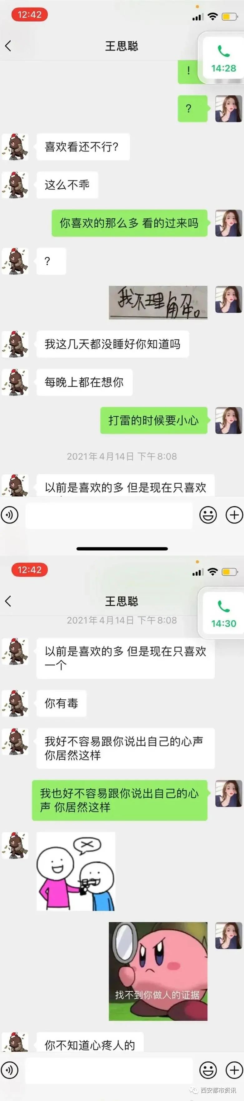 网红曝光王思聪酒局,女网红曝光吴亦凡王思聪酒局