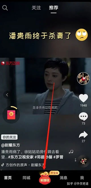 抖音极速版下载安装(抖音极速版下载安装2022最新版赚钱多吗?能提现吗?)