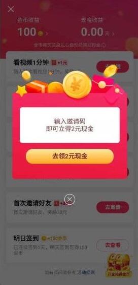 抖音极速版领现金免费下载(抖音极速版领现金免费下载安装)